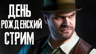 VLADLENIN DAY ► Празднуем, играем , общаемся