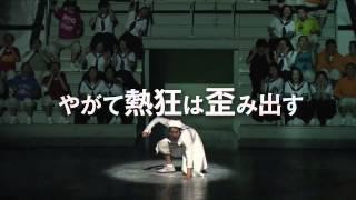 NODA・MAP 第19回公演「エッグ」北九州公演