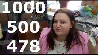 1500, 478 или 15478, как кассир затупила...