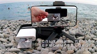 Тестирование фотопечати  термоимпульсного принтера (thermal pulse printer print test)  См. описание.