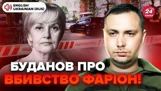 ️СРОЧНО! ВАЖНОЕ про убийство Фарион от Буданова. Подозреваемый засветился НА ВИДЕО. Новые ДЕТАЛИ