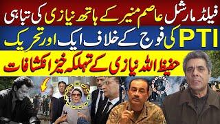Imran Khan Finished? Hafeez Ullah Niazi Reveals Asim Munir’s Power Move
