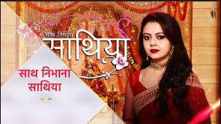 Masum ~ Tum Bölüm Basliklari ~ Saath Nibhana Saathiya All Title Cards