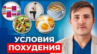 Этот метод ЗАСТАВИТ ТЕБЯ ПОХУДЕТЬ! Лишний вес не вернется