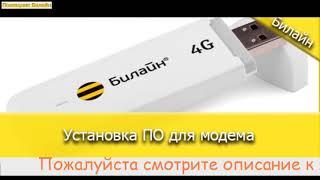 4g безлимитный интернет билайн.Безлимитный Билайн мобильный интернет 4G