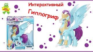 Фигурка Hasbro My Little Pony Guardians of Harmony Stratus Skyranger | Хранители Гармонии Гиппогриф