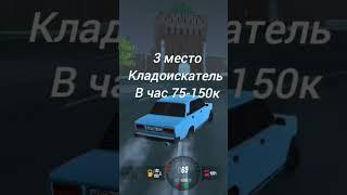 Вот так  #блекраша #рекомендации #automobile #black_russia #crmp #gta #samp #самп #работа #gaming