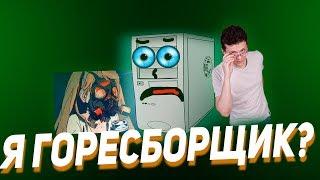 ARBINATRUM ГОРЕСБОРЩИК | КТО ТАКИЕ ГОРЕСБОРЩИКИ? | GREEN PAPER