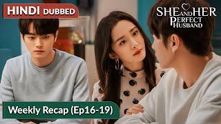 Weekend Edition #5 |She and her Perfect husband【HINDI DUBBED 】Recap EP 16-19 |Chinese Drama in Hindi