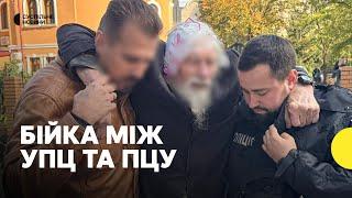 Що відбувається у храмі у Черкасах | Бійка між вірянами ПЦУ та УПЦ МП