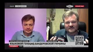 Алексей Иовчев в эфире программы Александра Семченко.