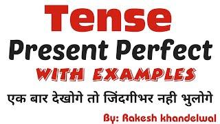 Present Perfect Tense with examples - By Rakesh Khandelwal - ETC Online (Easy Trick Classes)