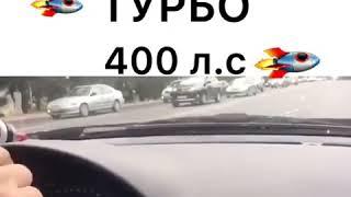 Турбо Приора 400 л.с 260к/ч