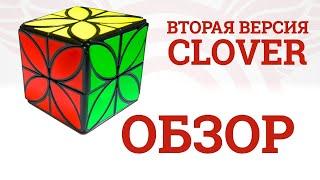 Обзор QiYi MoFangGe Сlover Cube 2 - эксклюзивной головоломки