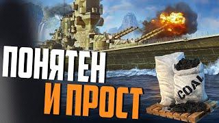 ПРЕМ ЗА УГОЛЬ БЕЗ КОСТЫЛЕЙ ОБЗОР IWAMI  WORLD OF WARSHIPS