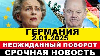 ГЕРМАНИЯ 2025. Взрывы в Берлине. а Беженцы ошарашили. ШОК в Европе! Что произошло? Новости Германии