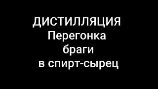 Дистилляция на автоматике Алкоробот 2.0 МИНИ