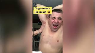 Дипеляция подмышек, Стресс для мужика  Смотреть до конца.