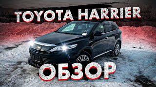 Toyota Harrier Hybrid AVU65 Обзор