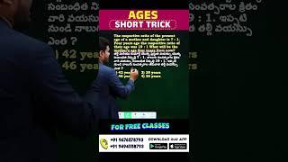 AGES 2 SEC TRICK | BEST & SMART APPROACHES By Chandan Venna Sir | FOR ALL SSC, BANK, RAILWAY EXAMS