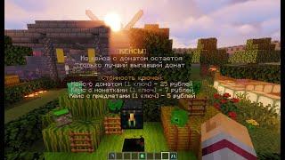 Готовая сборка сервера Minecraft 1.12.2 | Выживание | Донат кейсы, Магазин, Паркур с призами