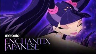 【SynthV Cover】Winx Club - Enchantix Transformation Japanese! (日本語)