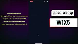 1win промокод W1X5  ЛУЧШИЙ ПРОМОКОД 1win БОНУС В БК 1WIN 2024 / 1вин промокод на сегодня