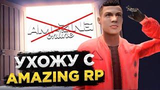 МОЙ НОВЫЙ СЕРВЕР в GTA CRMP на AMAZING ONLINE! Black 07 | promocode RAZOR