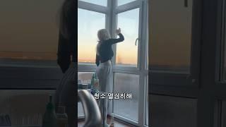 장난 좀 쳤다고 쫒겨남;; ㅠㅠ   #국제커플 #국제결혼 #국제부부 #외국인 #여자친구 #와이프