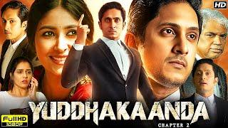 Yuddhakaanda Chapter 2 Full Movie in Hindi Dubbed 2025 | Ajay Rao, Archana Jois | HD Reviews & Facts
