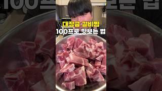 대장금 갈비찜맛 그자체입니다