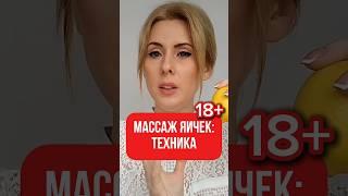 Как правильно делать массаж яичек: советы и техника⭐️