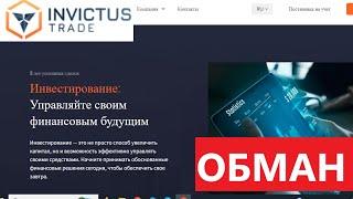 Invictus-trade.com (Terminal.invictus-trade.com) отзывы - БЕЗ ЛИЦЕНЗИИ на ведение деятельности