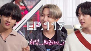 [Eng Sub] Run BTS! 2020 Ep 117 Full Episode