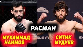 БУУМ! Мухаммад Наимов vs Ситик Мудуев TUFF-N-UFF | Зубайра Тухагов vs Нэйт Ландвер | Физиев - Гамрот