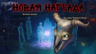 ВЫБИЛ УНИКАЛЬНУЮ МАСКУ!!! ВСЕ ЯЩИКИ ПОДЗЕМЕЛЬЯ! ЛОРД АЙВЕН! Grim Soul Dark Fantasy Survival