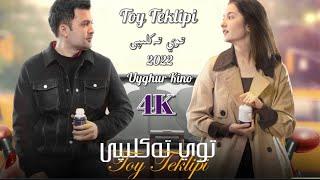 توي تەكلىپى | Toy Teklipi | 4K move | Uyghur kino | Uyghur 2022 |