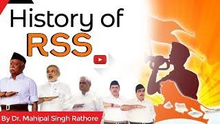 History of RSS by Dr. Mahipal Singh Rathore | RSS - राष्ट्रीय स्वयंसेवक संघ का इतिहास