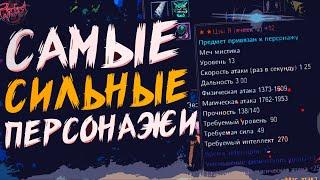 ШМОТ САМЫХ СИЛЬНЫХ ИГРОКОВ COMEBACKPW 1.3.6 | PERFECT WORLD 2022