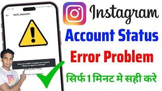 An Unexpected Error Occurred Instagram | Instagram An Unexpected Error Occurred