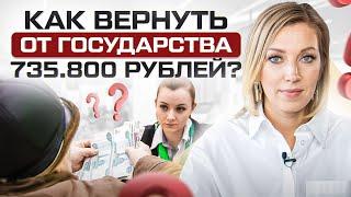 Как быстро получить налоговый вычет? Декларация 3-НДФЛ 2024: инструкция по заполнению