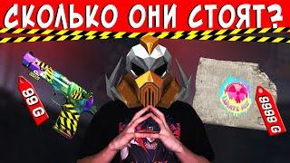 ТОЧНЫЕ ЦЕНЫ СКИНОВ ИЗ БАТЛ ПАССА OUTCAST В STANDOFF 2...