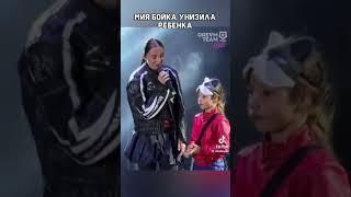 Мия Бойка унизила ребенка  #tiktok #шортс #миябойка #тикток #shorts