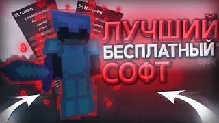  ЛУЧШИЙ БЕСПЛАТНЫЙ ЧИТ-КЛИЕНТ | MINECRAFT PE 1.1.5 | HALCYON: BUILD 10 | МАЙНКРАФТ ПЕ 1.1.5 