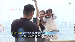 香港無綫｜7:30一小時新聞｜2025年6月2日｜