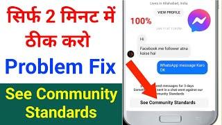 See Community Standards Messenger Problem Solution || See community standards messenger ||