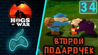 Hogs of War - Прохождение. Часть 34: Играем за фиолетовую команду. Миссия 9