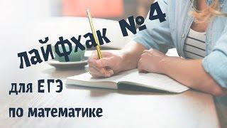 Решу ЕГЭ. ЛАЙФХАК №4. Стороны прямоугольного треугольника.