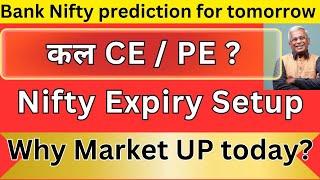 bank nifty prediction for tomorrow | stock market prediction for tomorrow