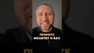 Примите молитву о Вас ️ #молитва #Бог #Иисус #вера #проповедь #церковь #духовность #духсвятой